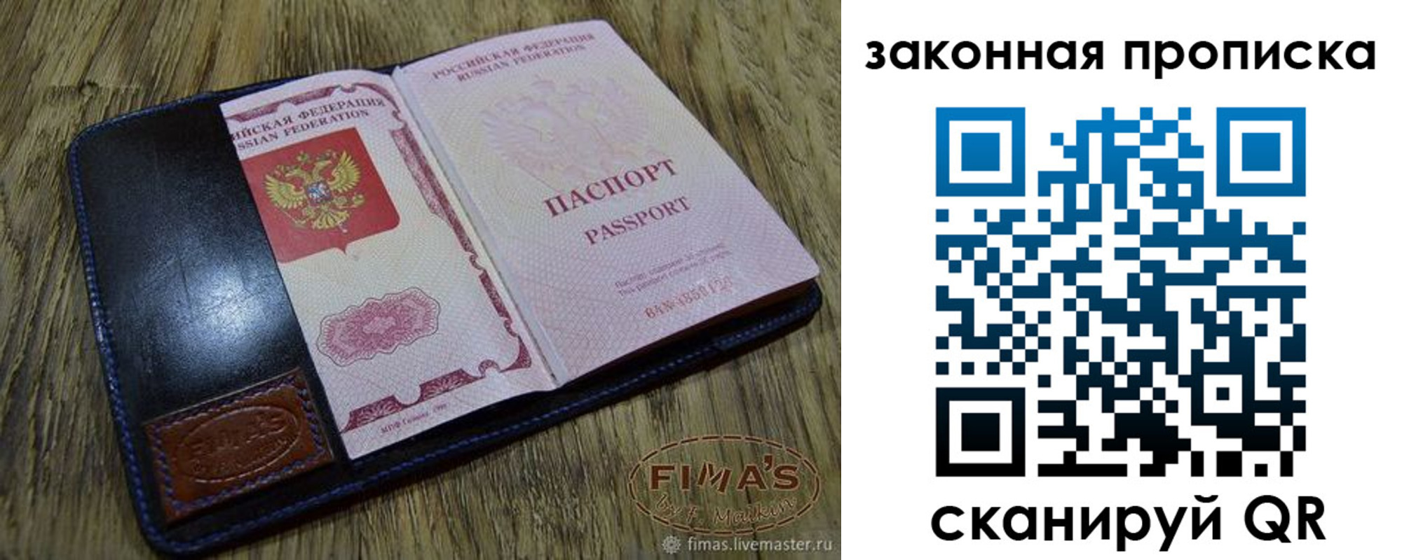 временная регистрация для школы в Сибае