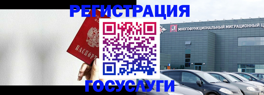 прописка штамп в Сибае