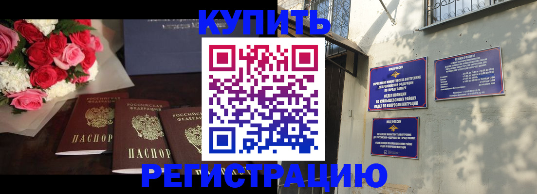 временная регистрация собственник в Сибае