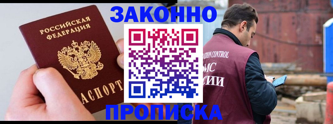 миграционный учет в Сибае
