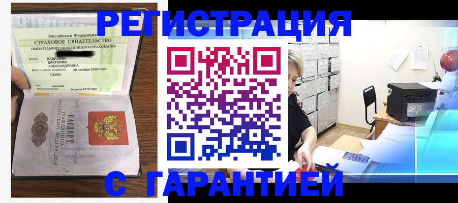 прописка для военкомата в Сибае