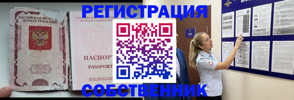 найти адрес прописки в Сибае