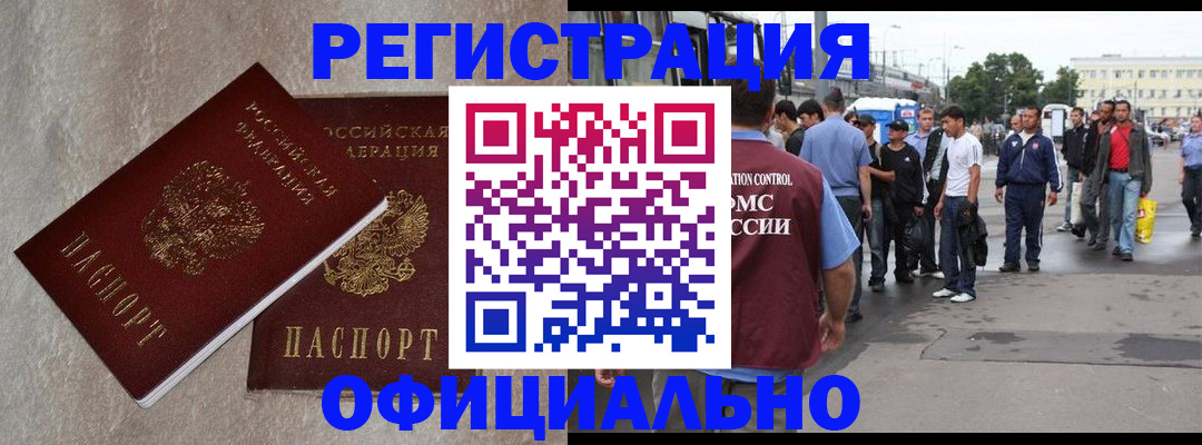 временная регистрация госуслуги в Сибае