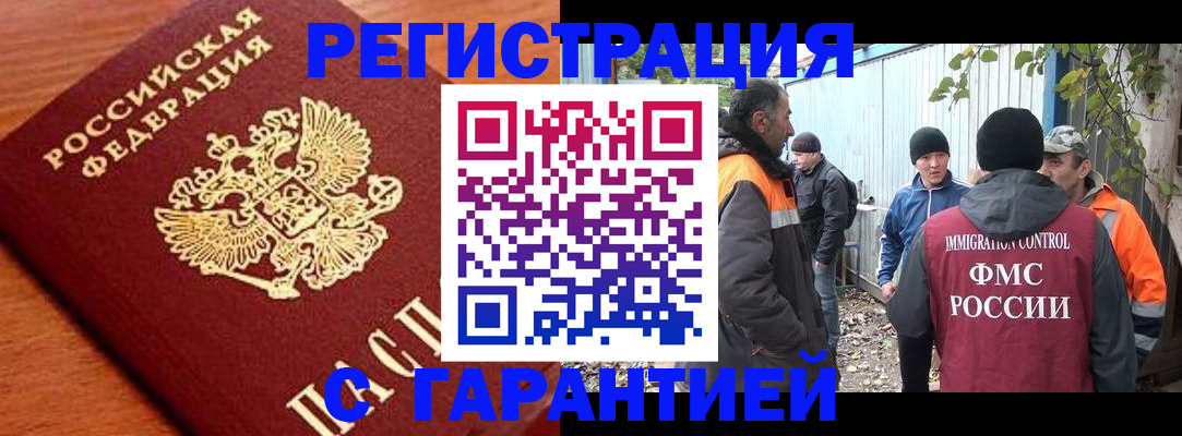 регистрация в Сибае